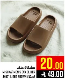 مشكه حذاء