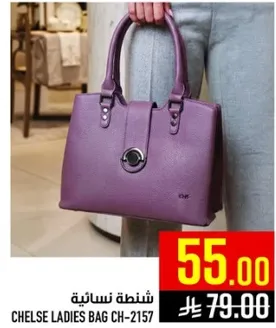 شنطه نساييه
