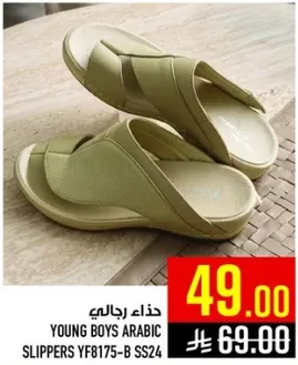 حذاء رجال شباب عربي.