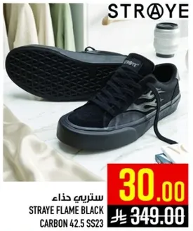 ستري حذاء ستراي فليم بلاك كاربون 42.5 SS23