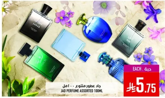 جاد عطور متنوع 100 مل