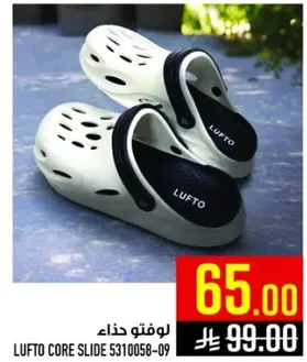 حذاء لوفتو