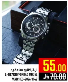 ال تيكاترو ساعه يد