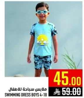 ملابس سباحه للاطفال 4-18