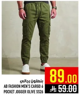 بنطلون رجال 6 جيوب كارجو