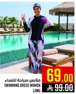 ملابس سباحه للنساء طويله.