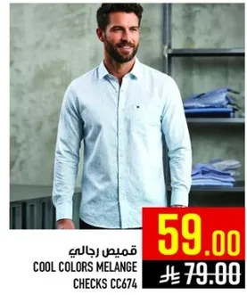 قميص رجالي بالوان مريحه ومخطط.
