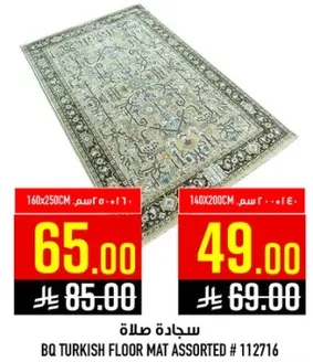 BQ Turkish Floor Mat Assorted