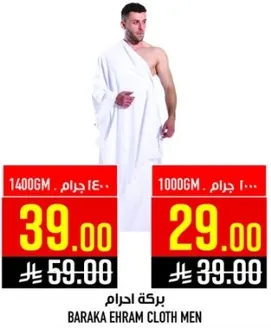 بركه احرام