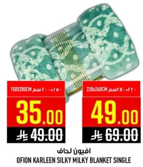 افيون لحاف