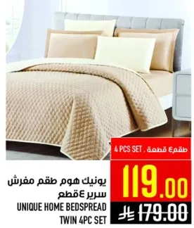 يونك هوم طقم مفرش سرير 4 قطع