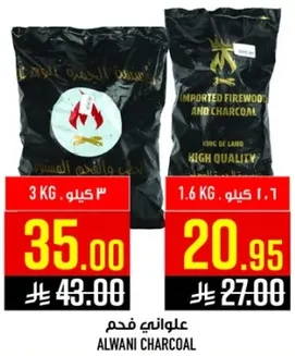 فحم علواني - فحم وخشب مستورد، جوده عاليه.