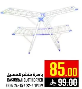 باستخدام منشر للغسيل