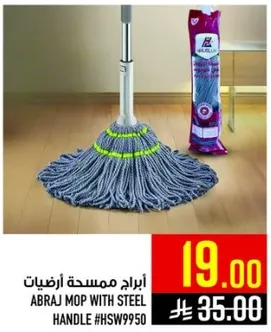 ابراج ممسحه ارضيات.