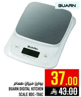 ميزان طعام بوارن الرقمي