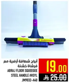 ابراج شطافه ارضيه مع فرشه خشنه.