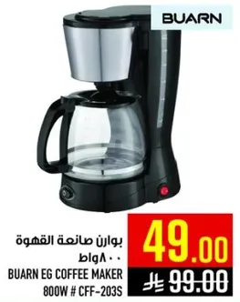 بوارن صانعه القهوه 800 واط