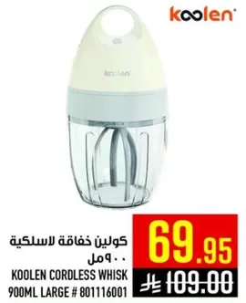 Koolen Cordless Whisk 900ml Large