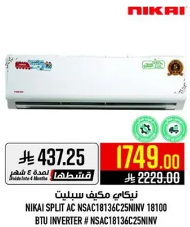 NIKAI SPLIT AC NSAC18136C25NINV 18100 BTU INVERTER