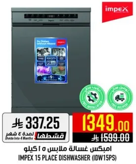 امبكس غساله ملابس 15 كيلو