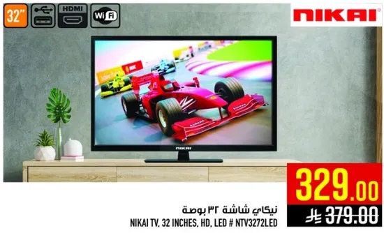 نيكاي شاشه 32 بوصه