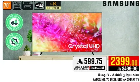 سامسونج شاشه 70 بوصه، UHD 4K سمارت TV.