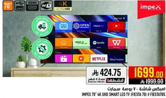 تلفاز سمارت LED 70 بوصه 4K UHD (FIESTA 70) من امبكس