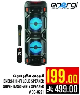 مكبر صوت انيرجي هاي فاي مع صوت جهير قوي # BS-8221