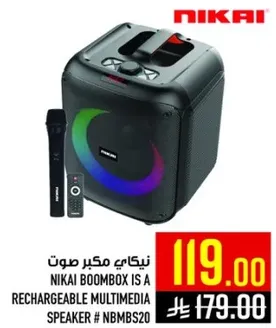 نيكاي مكبر صوت