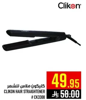 كيليكون ملابس للشعر