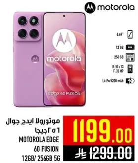موتورولا ايدج 60 فوشن مع 12 جيجابايت رام و256 جيجابايت تخزين.