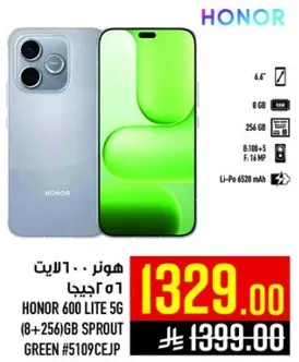 هونر 600 لايت 5G (8+256) جيجابايت اخضر