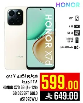 HONOR X7D 5G (6+128) GB DESERT GOLD