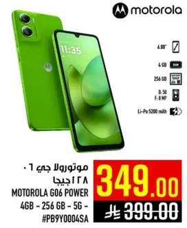موتورولا جي 6 باور 128 جيجا