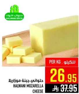 جبنه موزاريلا حلواني