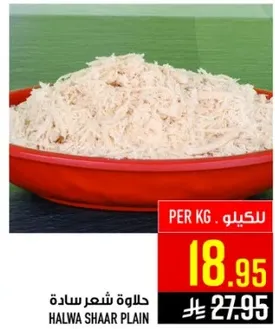 Halwa Shaar Plain