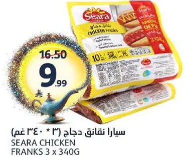 سيارا نقانق دجاج 3 * 340 غم