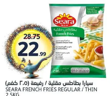 سيارا بطاطس مقليه / رفيعه (2.5 كغم)