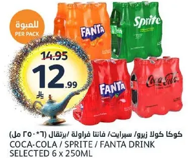 كوكا كولا، سبرايت، فanta مشروبات مختاره 6 × 250 مل.