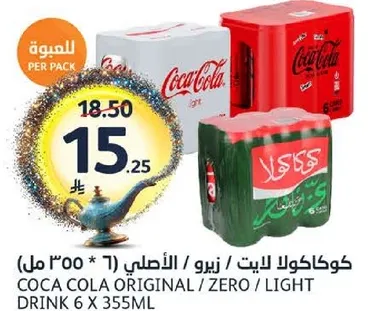كوكاكولا لايت / زيرو / الاصلي (6 * 355 مل)