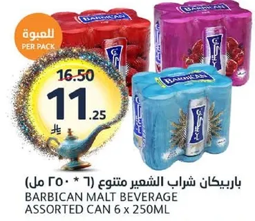 باربكان شراب الشعير متنوع (6 × 250 مل)