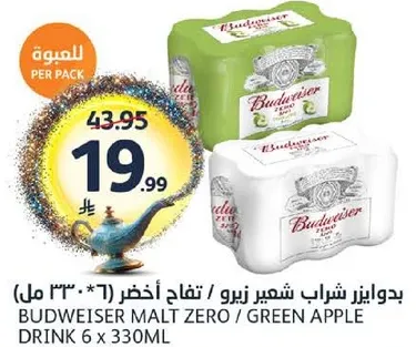 بدوايزر شرب زيرو / تفاح اخضر