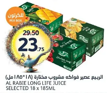 الربيع عصير فواكه مختار (18*185مل)