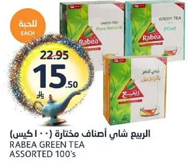 Rabea Green Tea Assorted 100's