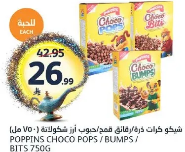 Poppins Choco Pops / Bumps / Bits 750g