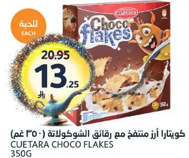 Cuetara Choco Flakes 350g