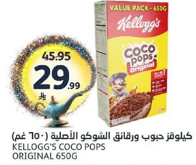 Kellogg's Coco Pops Original 650g