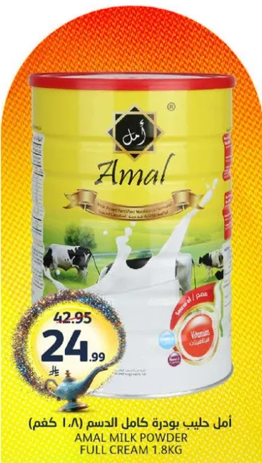 Amal Milk Powder Full Cream 1.8kg