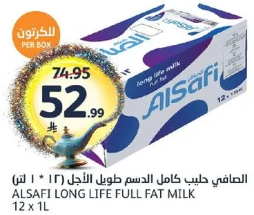 الصافي حليب كامل الدسم طويل الاجل (12 * 1 لتر)