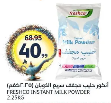 Freshco Instant Milk Powder